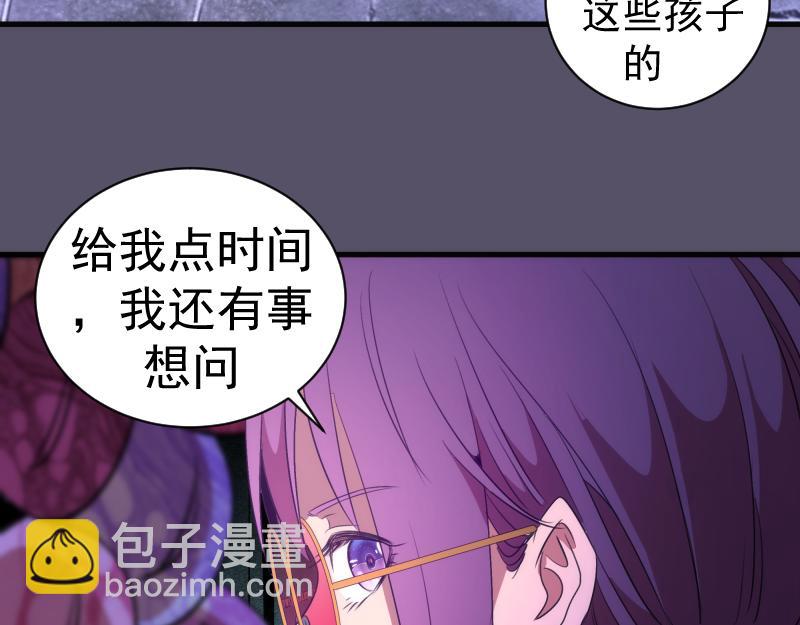 🍸高等灵魂 第351话 幸福之卵 第48页