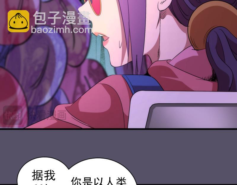 🍸高等灵魂 第351话 幸福之卵 第49页