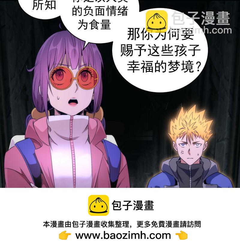 🍸高等灵魂 第351话 幸福之卵 第50页