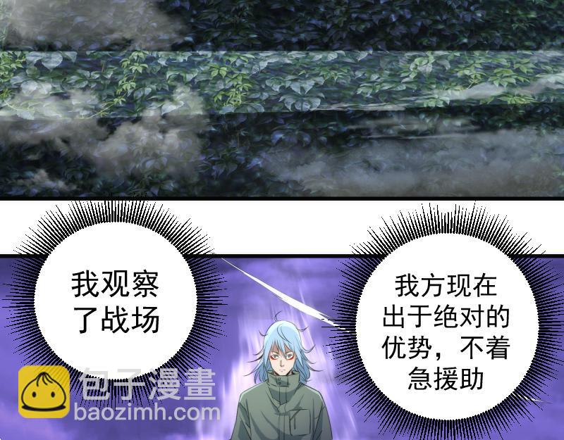 🍸高等灵魂 第351话 幸福之卵 第6页