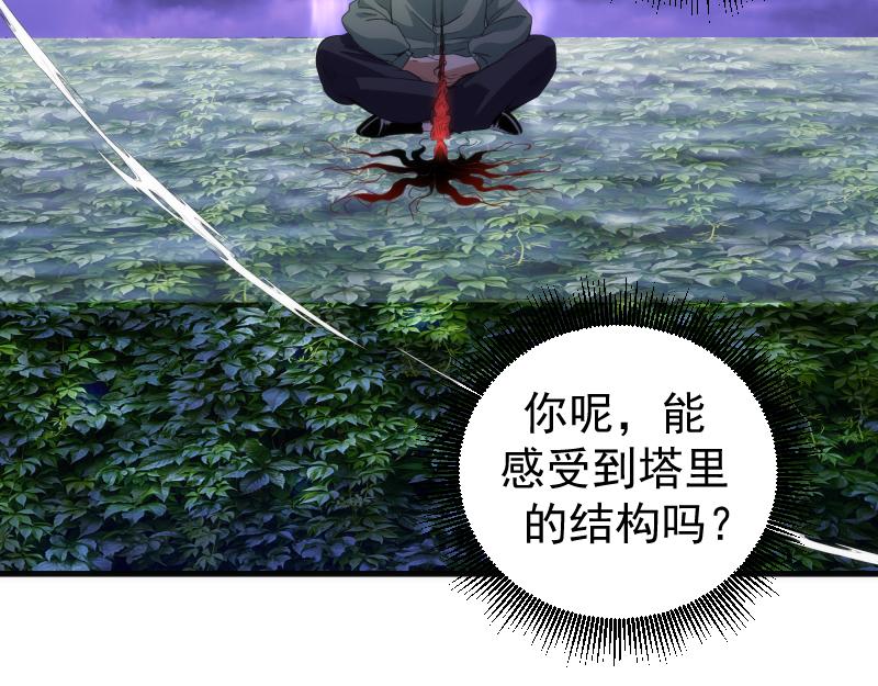 🍸高等灵魂 第351话 幸福之卵 第7页