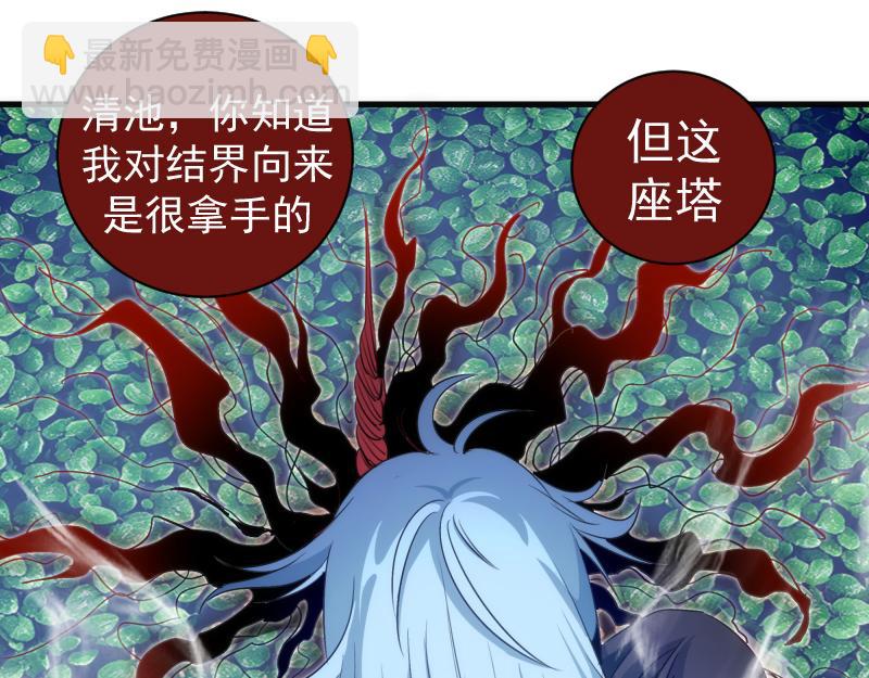 🍸高等灵魂 第351话 幸福之卵 第8页