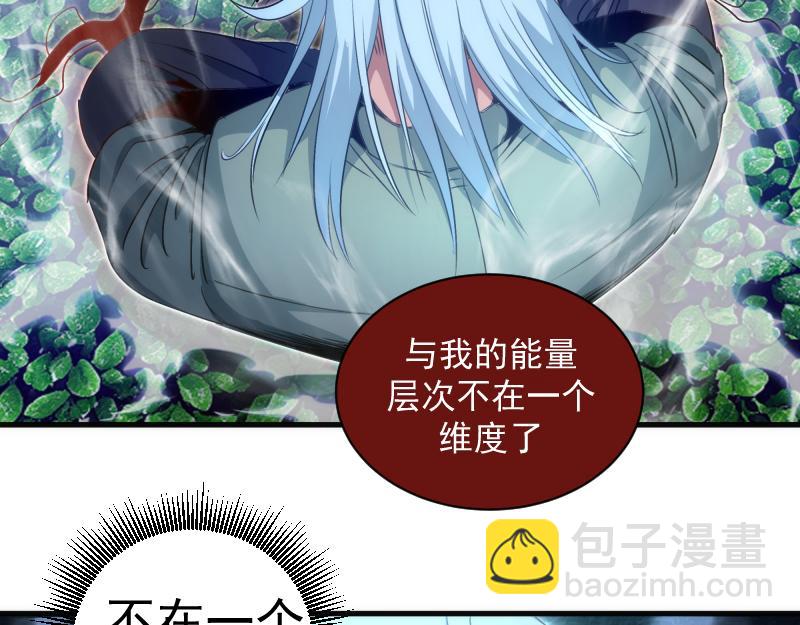 🍸高等灵魂 第351话 幸福之卵 第9页