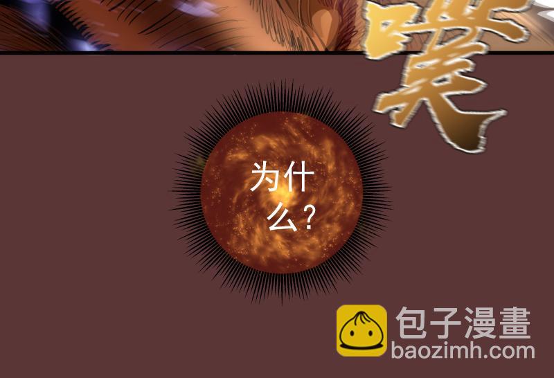 🍸高等灵魂 第353话 听我指挥！ 第18页