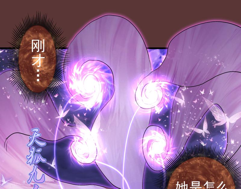 🍸高等灵魂 第353话 听我指挥！ 第19页