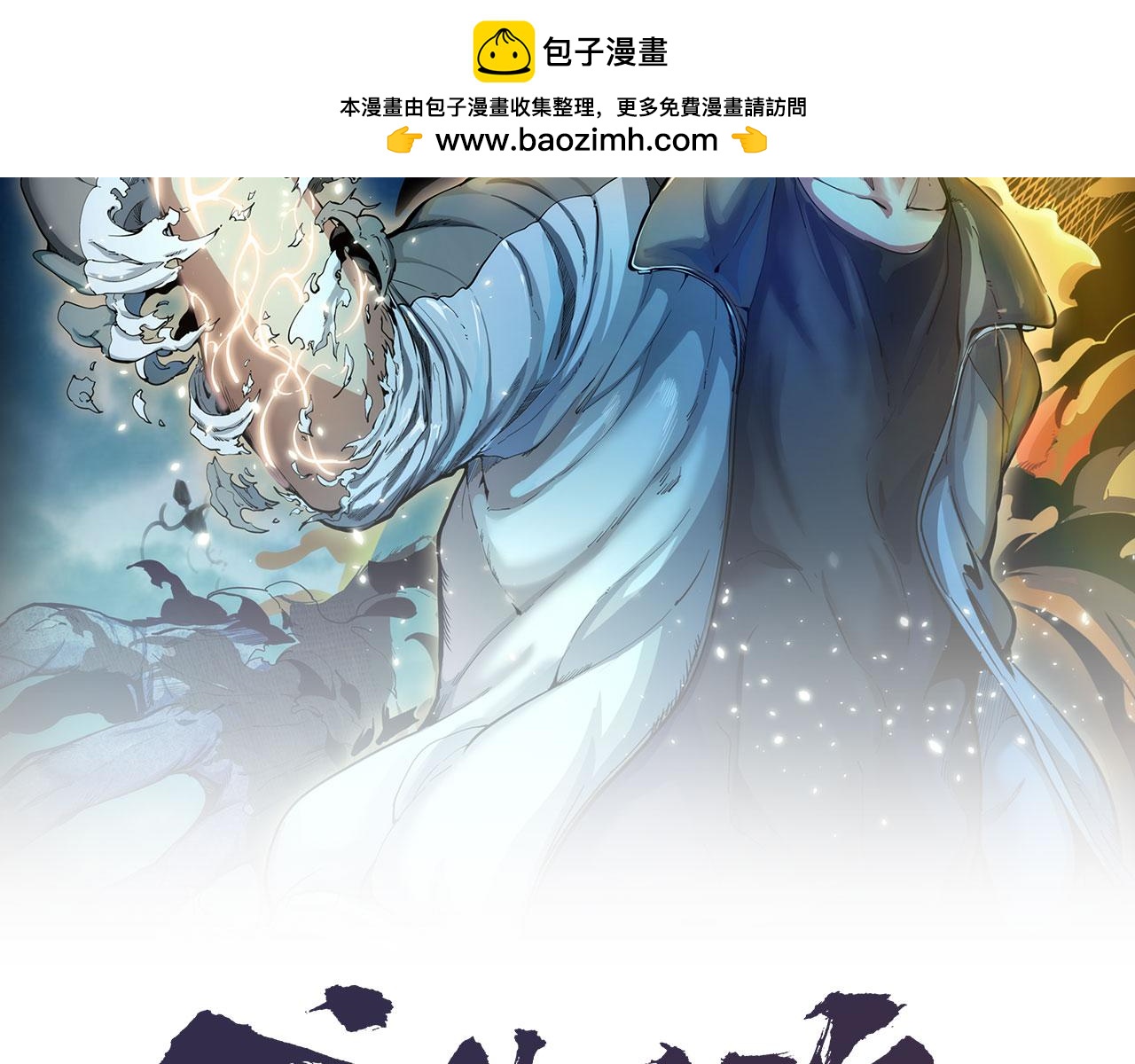 🍸高等灵魂 第353话 听我指挥！ 第2页