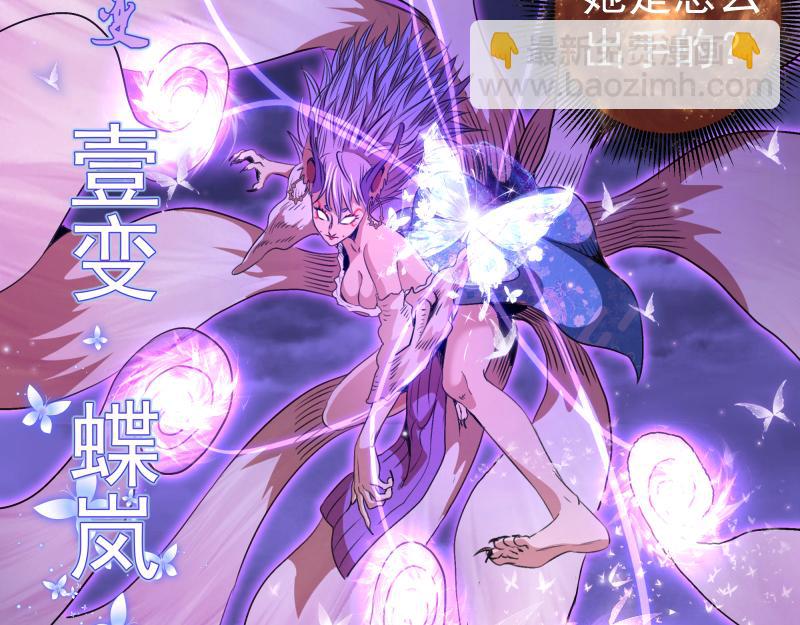 🍸高等灵魂 第353话 听我指挥！ 第20页