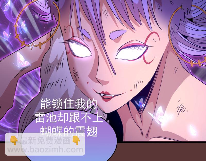🍸高等灵魂 第353话 听我指挥！ 第22页