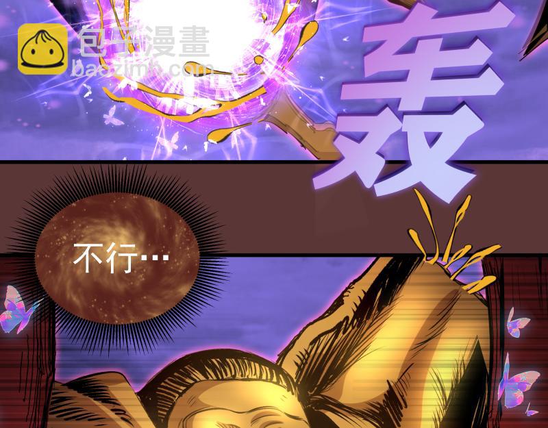 🍸高等灵魂 第353话 听我指挥！ 第25页