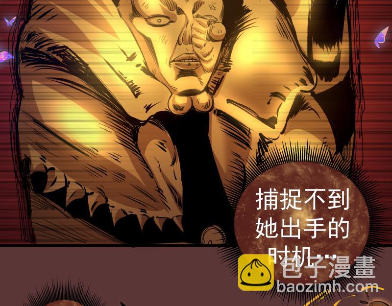 🍸高等灵魂 第353话 听我指挥！ 第26页