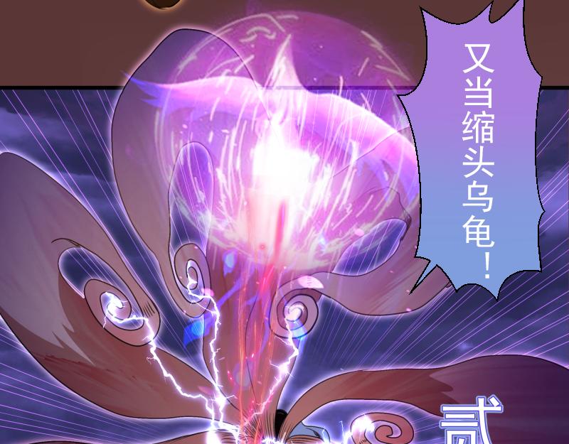 🍸高等灵魂 第353话 听我指挥！ 第29页