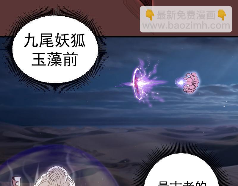 🍸高等灵魂 第353话 听我指挥！ 第33页