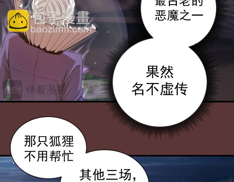 🍸高等灵魂 第353话 听我指挥！ 第34页