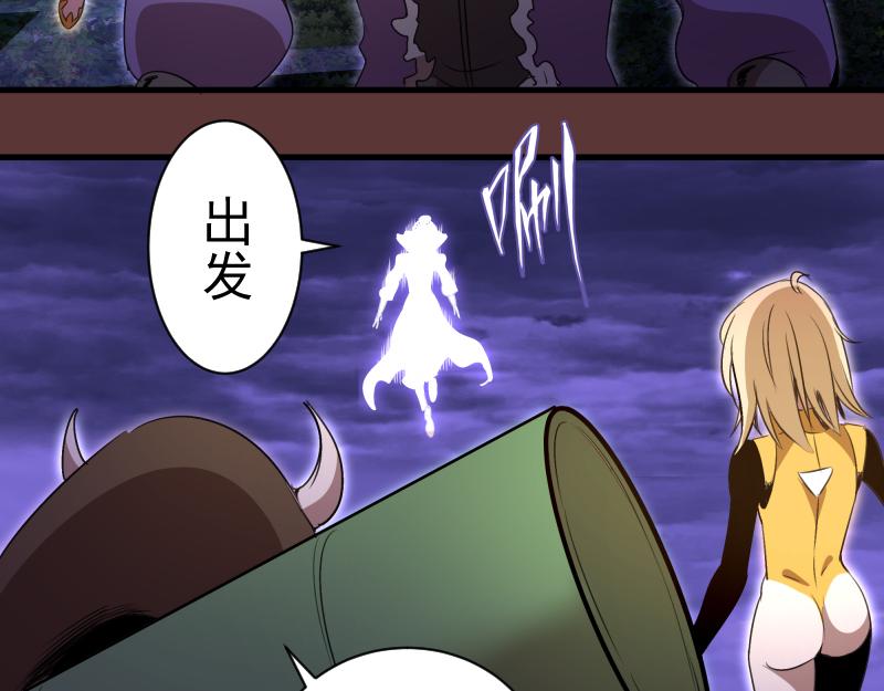 🍸高等灵魂 第353话 听我指挥！ 第36页