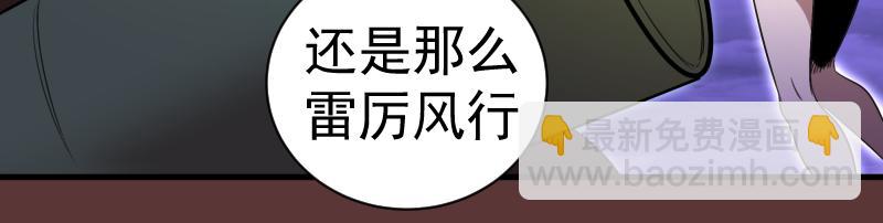 🍸高等灵魂 第353话 听我指挥！ 第37页