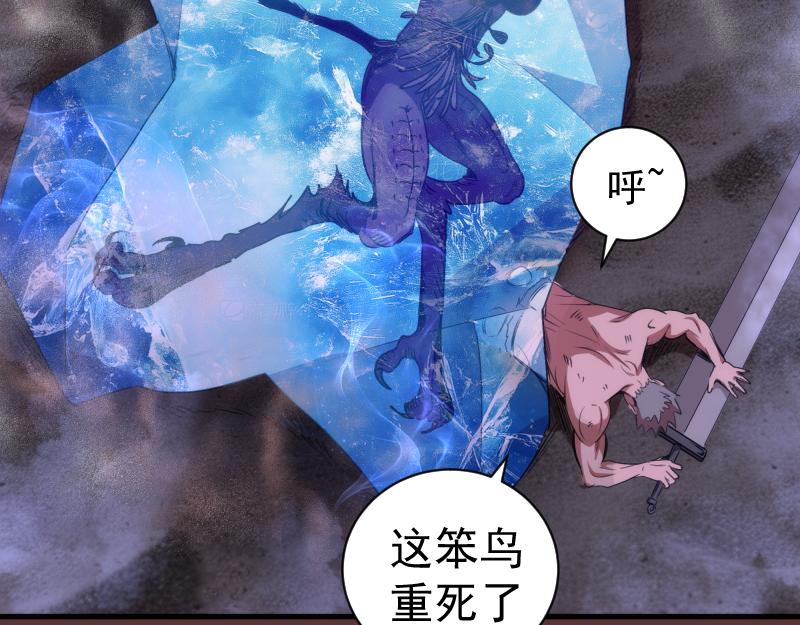 🍸高等灵魂 第353话 听我指挥！ 第39页