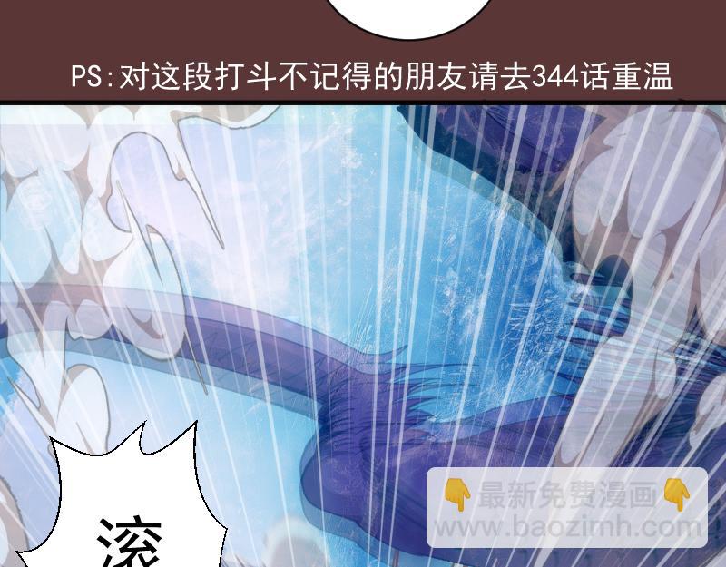 🍸高等灵魂 第353话 听我指挥！ 第40页