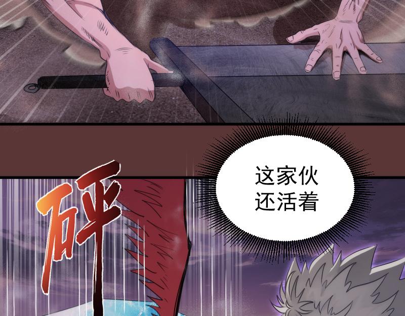 🍸高等灵魂 第353话 听我指挥！ 第42页