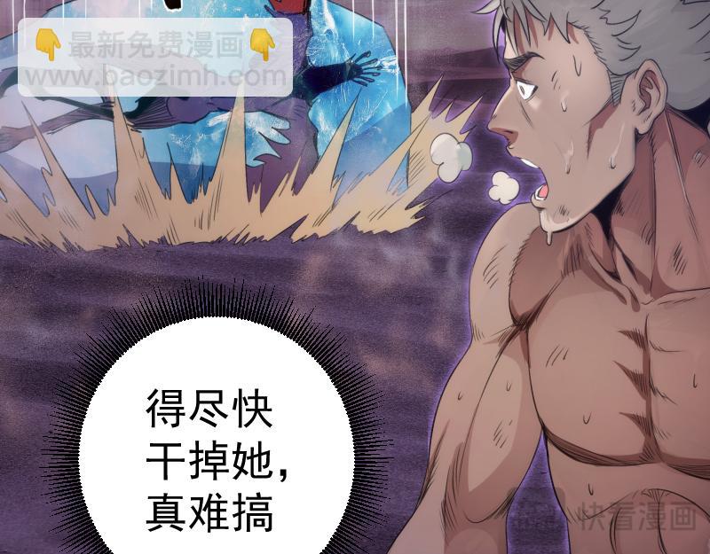 🍸高等灵魂 第353话 听我指挥！ 第43页