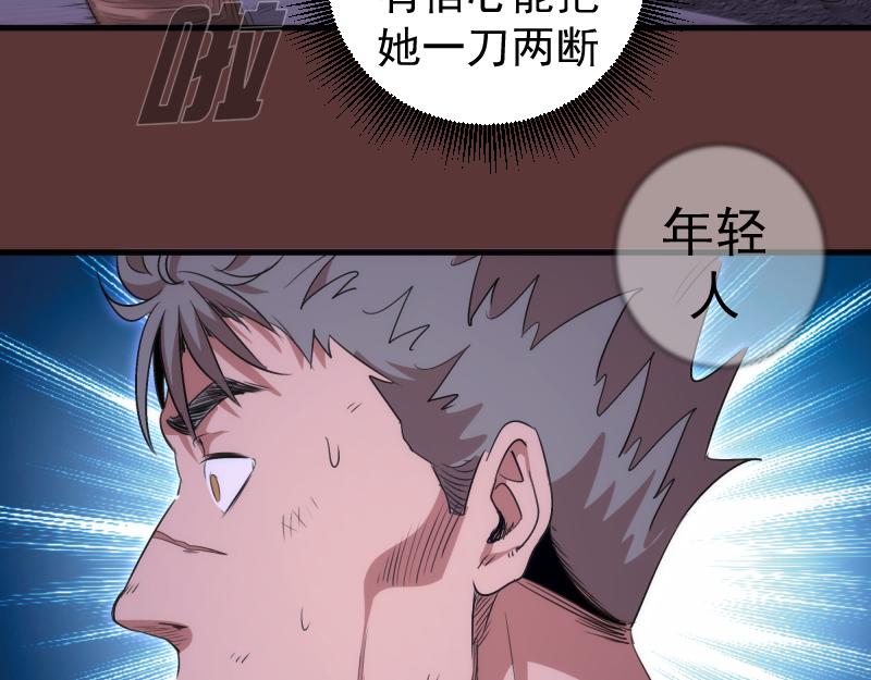 🍸高等灵魂 第353话 听我指挥！ 第46页