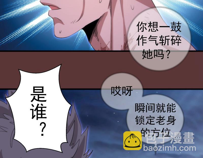 🍸高等灵魂 第353话 听我指挥！ 第47页