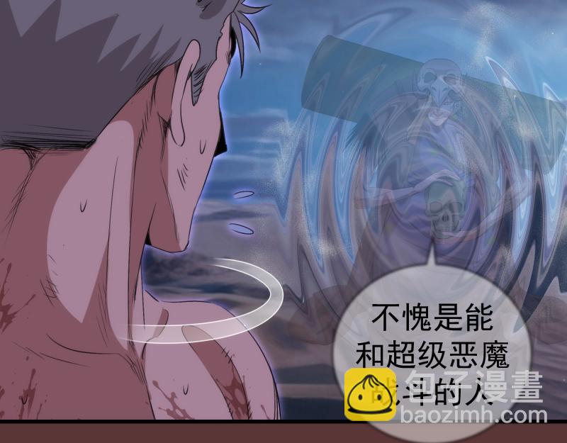 🍸高等灵魂 第353话 听我指挥！ 第48页