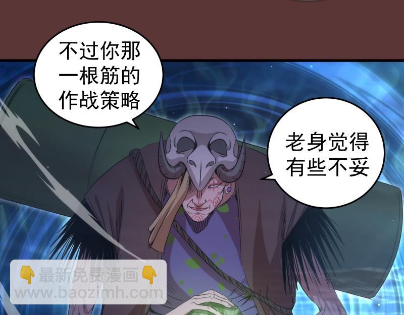 🍸高等灵魂 第353话 听我指挥！ 第49页