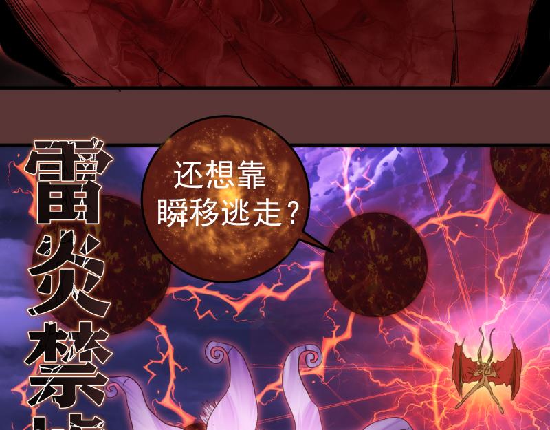 🍸高等灵魂 第353话 听我指挥！ 第8页