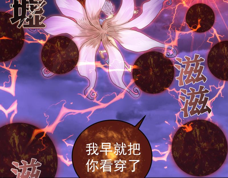 🍸高等灵魂 第353话 听我指挥！ 第9页