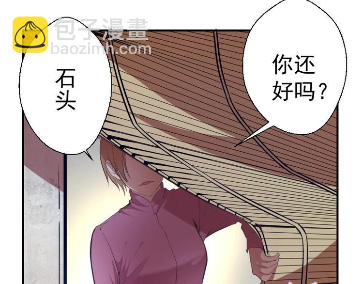 🍸高等灵魂 第37话 海上危机！ 第10页