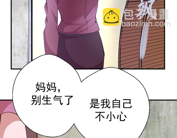 🍸高等灵魂 第37话 海上危机！ 第11页