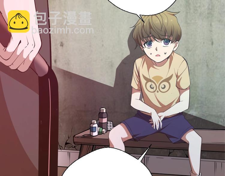 🍸高等灵魂 第37话 海上危机！ 第12页