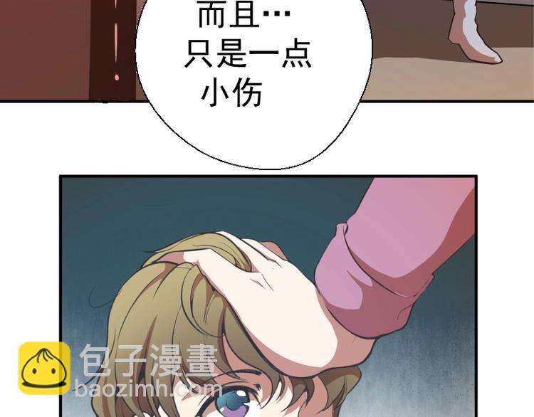 🍸高等灵魂 第37话 海上危机！ 第13页