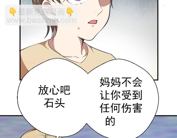 🍸高等灵魂 第37话 海上危机！ 第14页