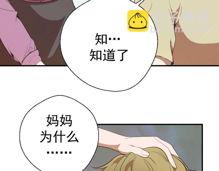 🍸高等灵魂 第37话 海上危机！ 第16页