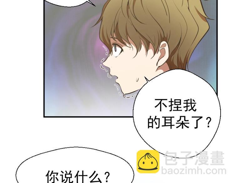 🍸高等灵魂 第37话 海上危机！ 第17页