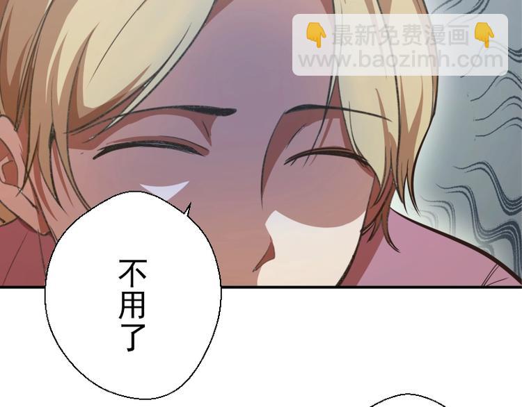 🍸高等灵魂 第37话 海上危机！ 第20页