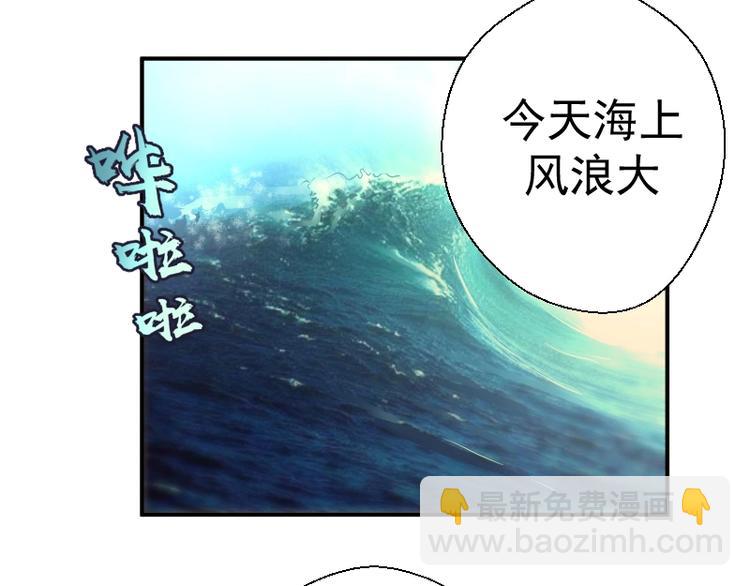 🍸高等灵魂 第37话 海上危机！ 第21页