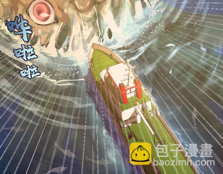 🍸高等灵魂 第37话 海上危机！ 第23页