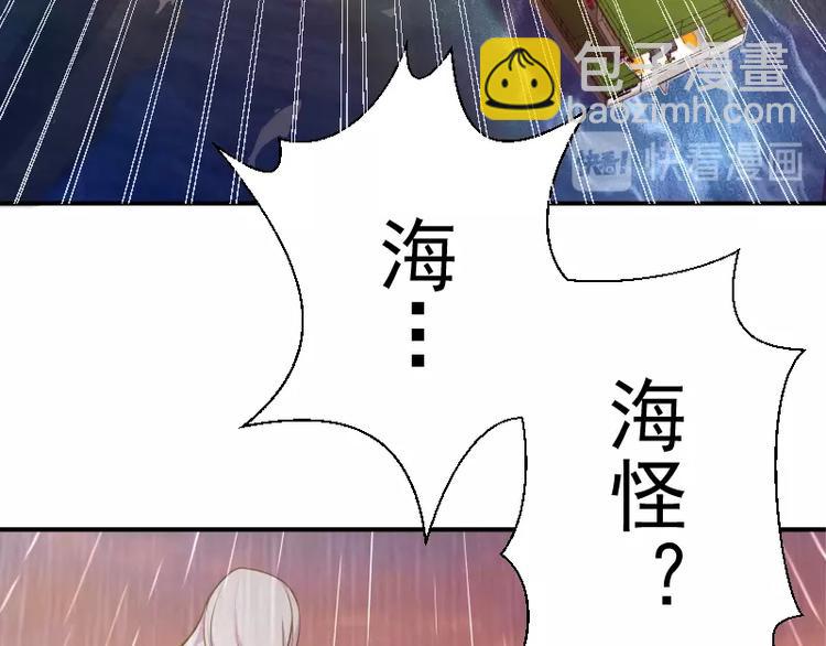 🍸高等灵魂 第37话 海上危机！ 第24页