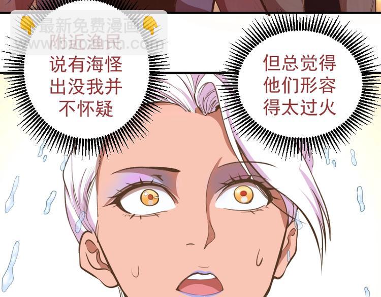 🍸高等灵魂 第37话 海上危机！ 第26页
