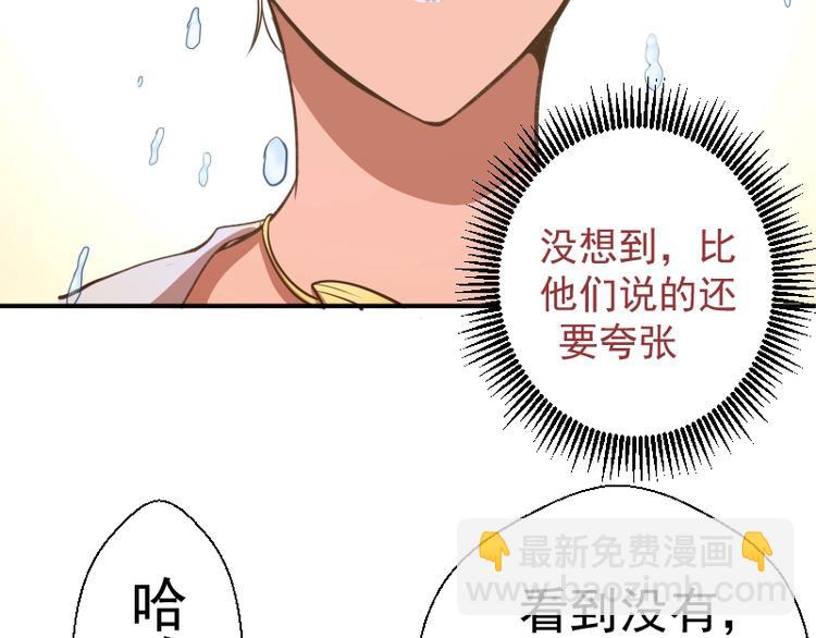 🍸高等灵魂 第37话 海上危机！ 第27页