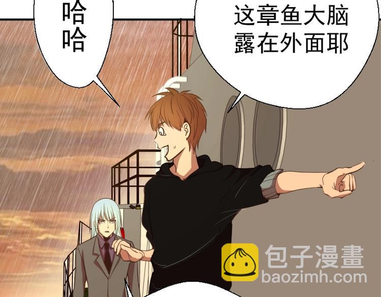 🍸高等灵魂 第37话 海上危机！ 第28页