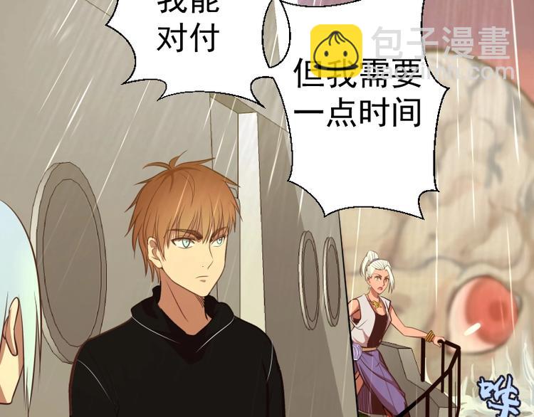 🍸高等灵魂 第37话 海上危机！ 第30页
