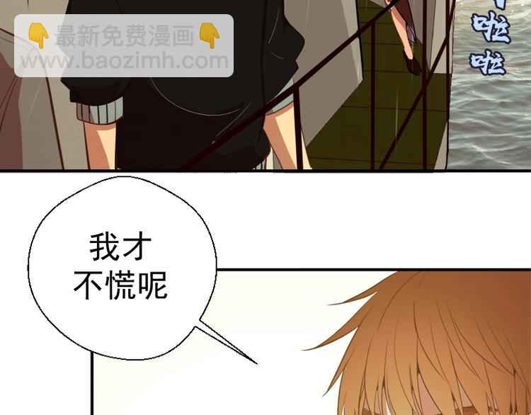 🍸高等灵魂 第37话 海上危机！ 第31页