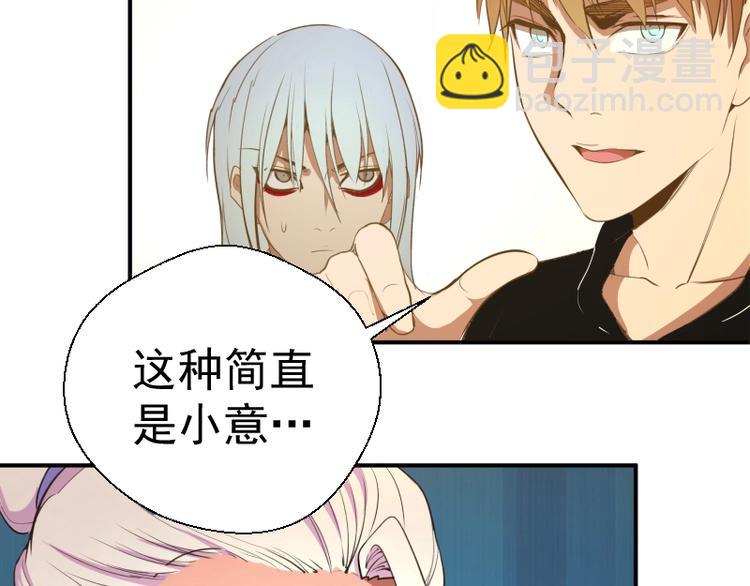 🍸高等灵魂 第37话 海上危机！ 第32页