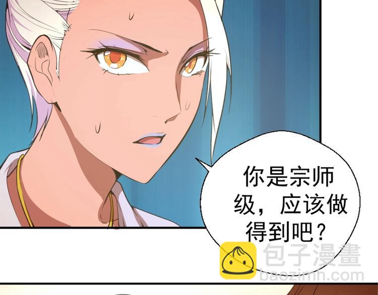 🍸高等灵魂 第37话 海上危机！ 第33页
