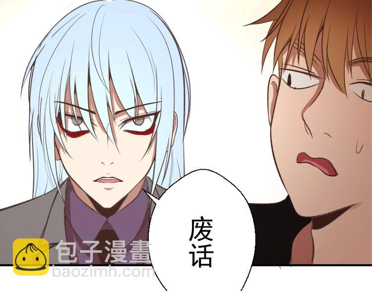 🍸高等灵魂 第37话 海上危机！ 第34页