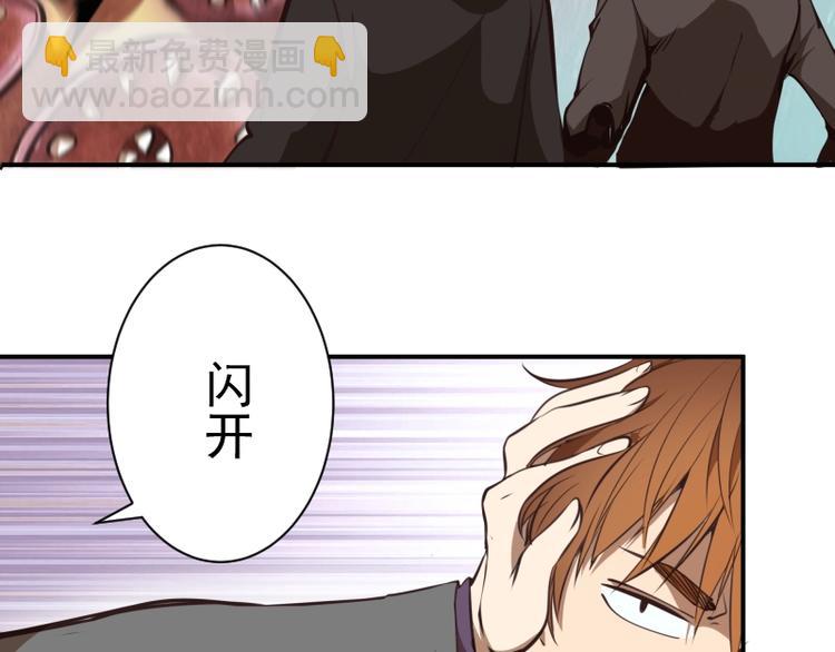 🍸高等灵魂 第37话 海上危机！ 第38页
