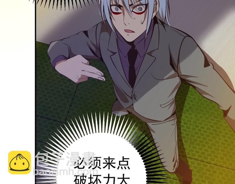 🍸高等灵魂 第37话 海上危机！ 第40页